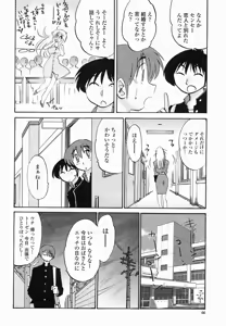 Page 66 of COMIC Momohime 2005-01 - preview thumbnail