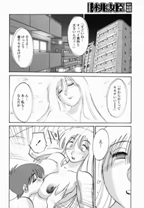Page 68 of COMIC Momohime 2005-01 - preview thumbnail