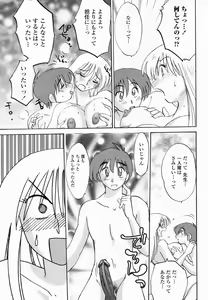 Page 69 of COMIC Momohime 2005-01 - preview thumbnail