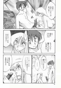 Page 70 of COMIC Momohime 2005-01 - preview thumbnail