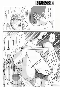 Page 74 of COMIC Momohime 2005-01 - preview thumbnail