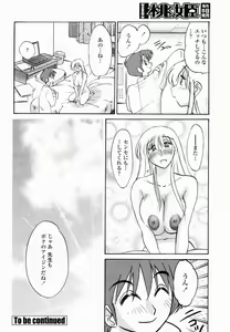 Page 82 of COMIC Momohime 2005-01 - preview thumbnail