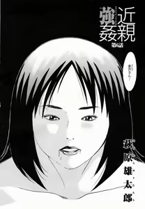 Page 84 of COMIC Momohime 2005-01 - preview thumbnail