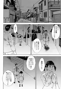 Page 92 of COMIC Momohime 2005-01 - preview thumbnail