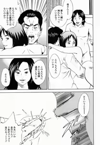 Page 97 of COMIC Momohime 2005-01 - preview thumbnail