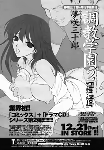 Page 10 of COMIC Momohime 2005-01 - preview thumbnail