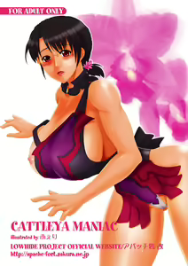 Page 18 of Cattleya Maniac - preview thumbnail