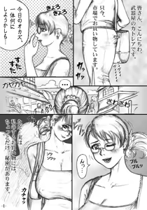 Page 2 of Cattleya Maniac - preview thumbnail
