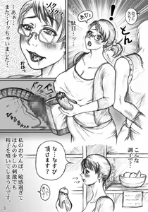 Page 4 of Cattleya Maniac - preview thumbnail
