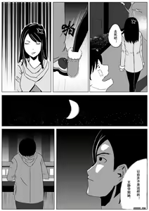 Page 3 of Human skin and chocolate 2 - preview thumbnail