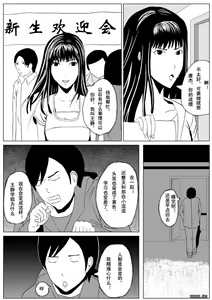 Page 4 of Human skin and chocolate 2 - preview thumbnail