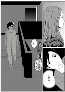 Page 5 of Human skin and chocolate 2 - preview thumbnail