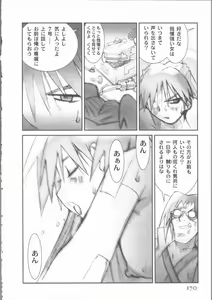 Page 174 of ALIVE - preview thumbnail