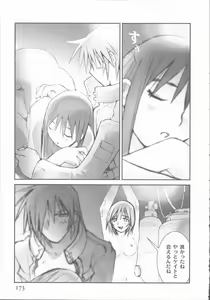Page 177 of ALIVE - preview thumbnail