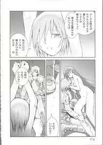 Page 178 of ALIVE - preview thumbnail