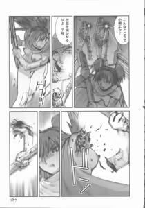 Page 191 of ALIVE - preview thumbnail
