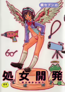 Otome Kaihatsu — hentai manga cover on Fhentai