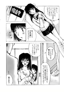 Page 118 of Otome Kaihatsu - preview thumbnail