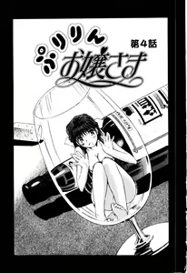Page 131 of Otome Kaihatsu - preview thumbnail
