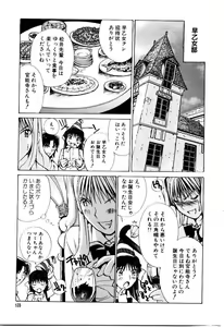Page 137 of Otome Kaihatsu - preview thumbnail