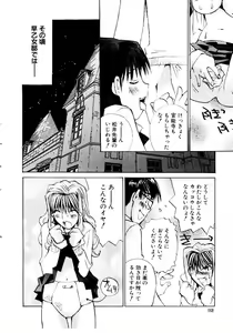 Page 150 of Otome Kaihatsu - preview thumbnail