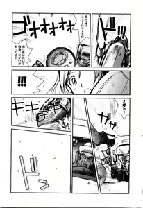 Page 153 of Otome Kaihatsu - preview thumbnail