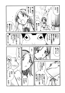 Page 156 of Otome Kaihatsu - preview thumbnail