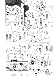 Page 174 of Otome Kaihatsu - preview thumbnail