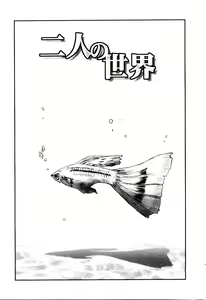 Page 22 of Otome Kaihatsu - preview thumbnail