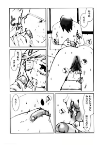 Page 31 of Otome Kaihatsu - preview thumbnail