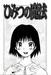 Page 38 of Otome Kaihatsu - preview thumbnail