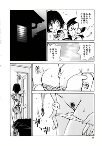 Page 41 of Otome Kaihatsu - preview thumbnail