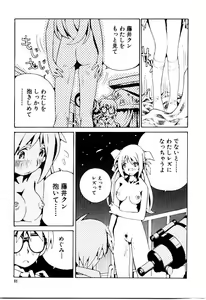 Page 64 of Otome Kaihatsu - preview thumbnail