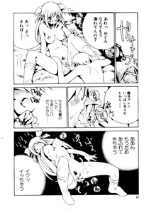 Page 65 of Otome Kaihatsu - preview thumbnail