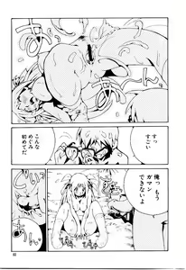 Page 66 of Otome Kaihatsu - preview thumbnail