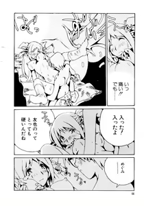 Page 67 of Otome Kaihatsu - preview thumbnail