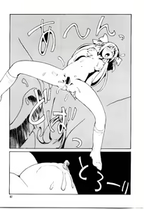 Page 70 of Otome Kaihatsu - preview thumbnail