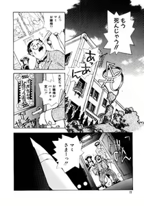 Page 75 of Otome Kaihatsu - preview thumbnail
