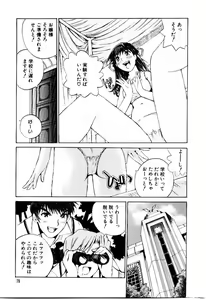 Page 78 of Otome Kaihatsu - preview thumbnail