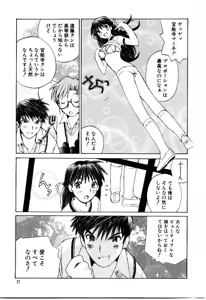 Page 80 of Otome Kaihatsu - preview thumbnail