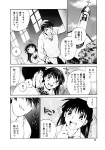 Page 81 of Otome Kaihatsu - preview thumbnail