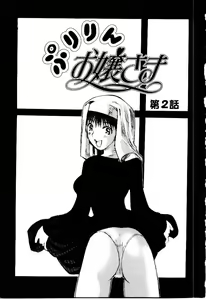 Page 91 of Otome Kaihatsu - preview thumbnail