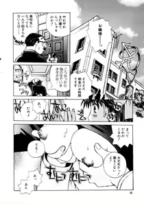 Page 92 of Otome Kaihatsu - preview thumbnail