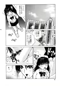 Page 96 of Otome Kaihatsu - preview thumbnail