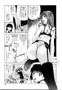 Page 99 of Otome Kaihatsu - preview thumbnail