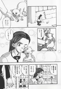 Page 132 of Tanoshii Youchien - preview thumbnail