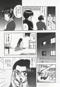 Page 52 of Tanoshii Youchien - preview thumbnail