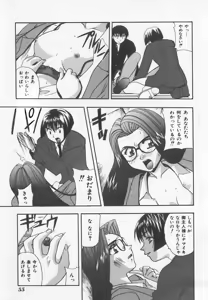 Page 56 of Tanoshii Youchien - preview thumbnail