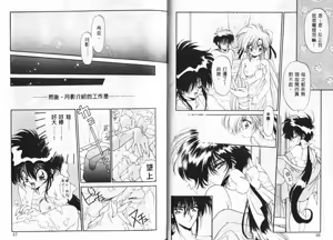 Page 25 of Lunagenic Doll | 月神娃娃 - preview thumbnail