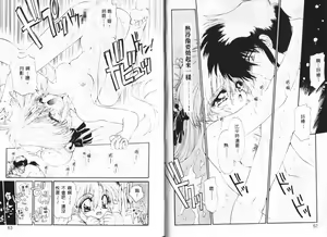Page 33 of Lunagenic Doll | 月神娃娃 - preview thumbnail